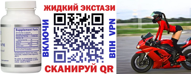 БУТИРАТ оксибутират Новосиль