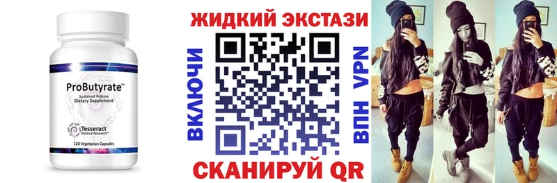 БУТИРАТ Butirat  даркнет сайт  Новосиль 