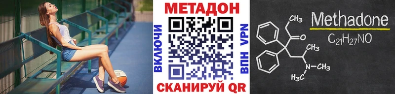 ОМГ ОМГ вход  купить наркотики цена  Новосиль  МЕТАДОН VHQ 